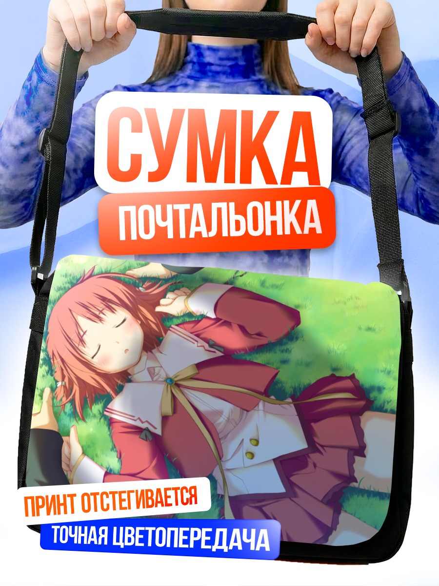 Сумка-почтальонка Инахо Амагахара на траве