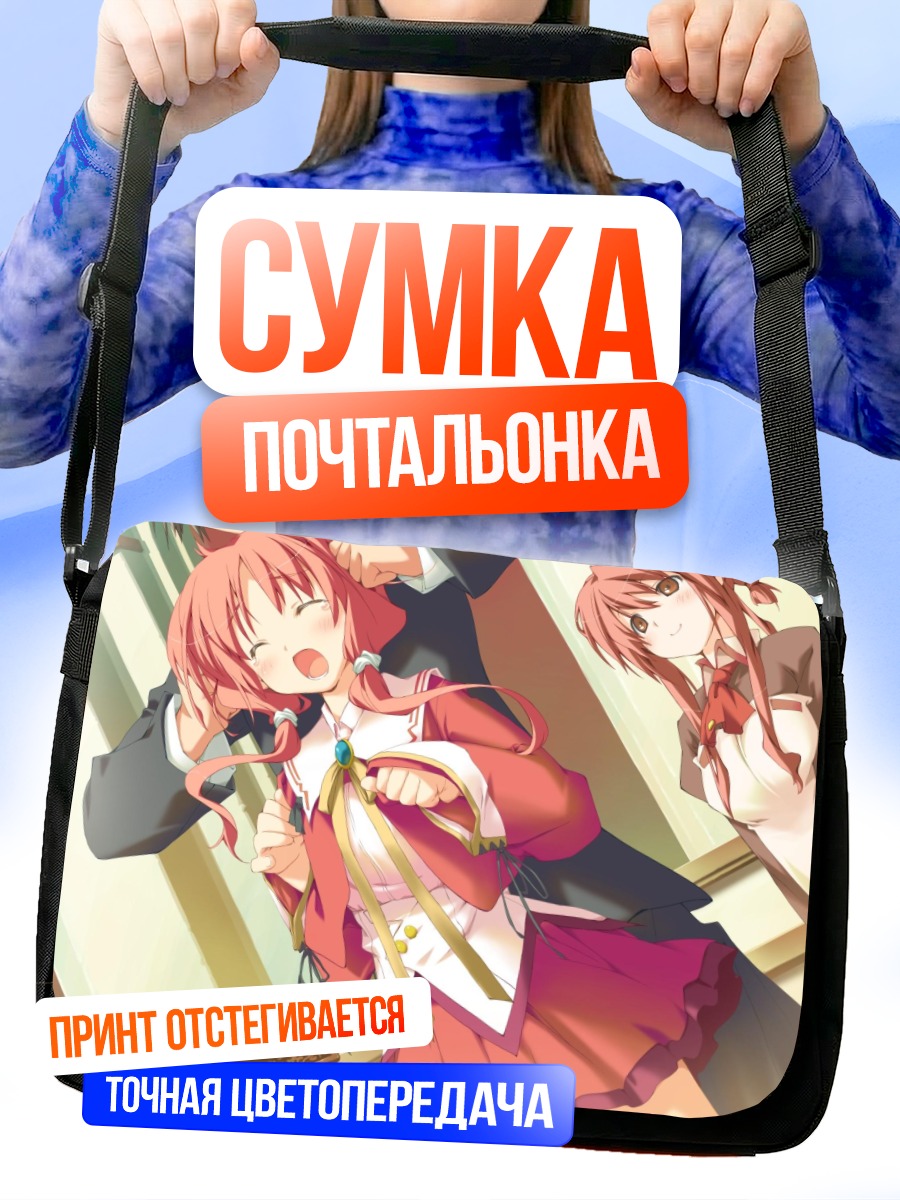 Сумка-почтальонка Счастливая Маргарет