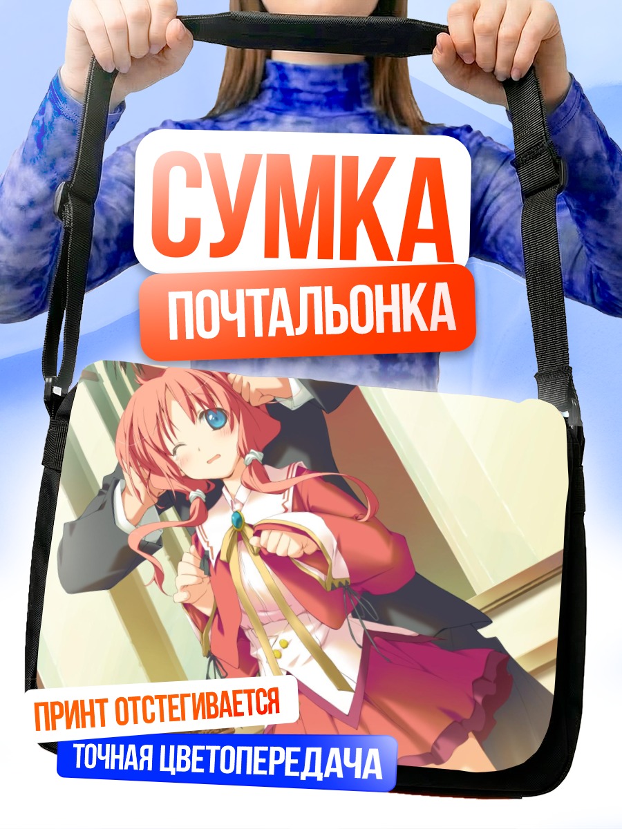 Сумка-почтальонка Маргарет в платье