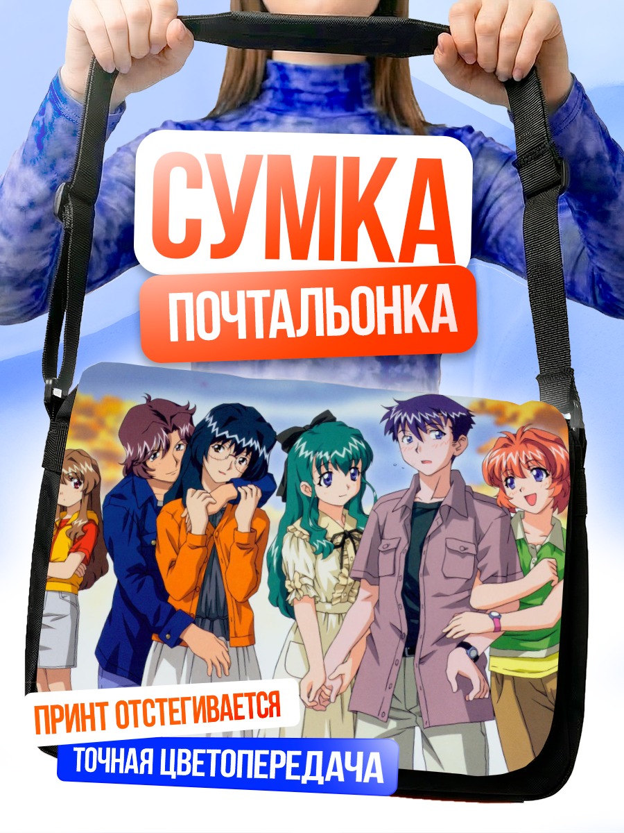 Сумка-почтальонка Близнецы Onegai Twins