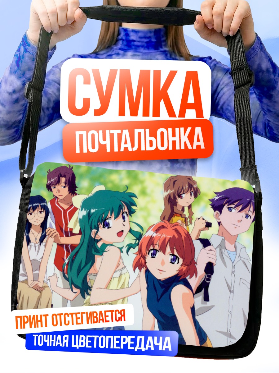 Сумка-почтальонка Близнецы Onegai Twins