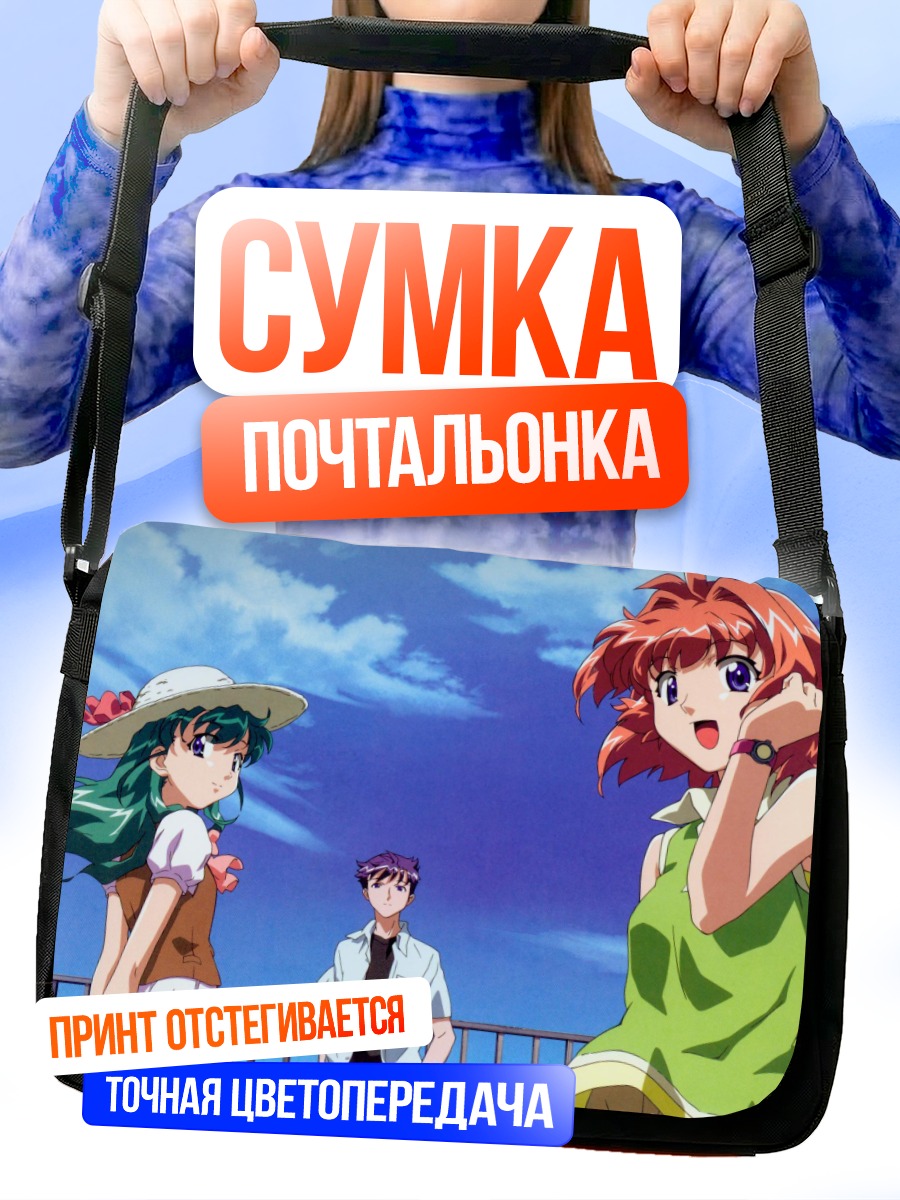 Сумка-почтальонка Близнецы Onegai Twins
