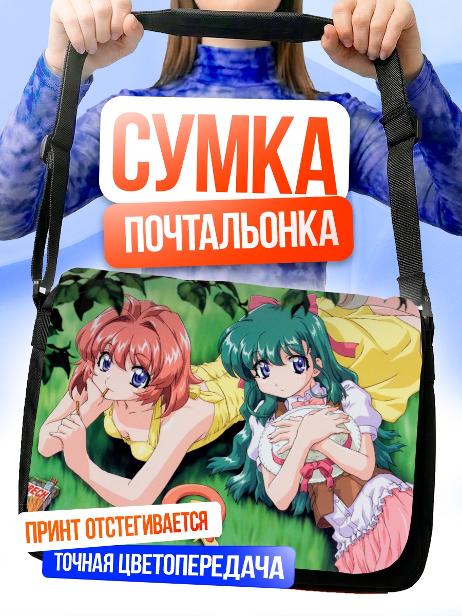 Сумка-почтальонка Близнецы Onegai Twins