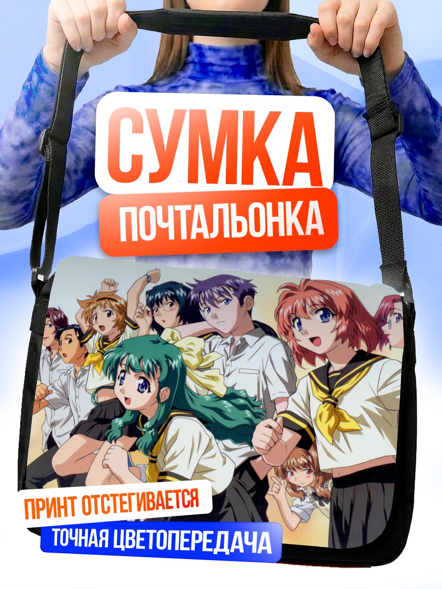 Сумка-почтальонка Близнецы Onegai Twins