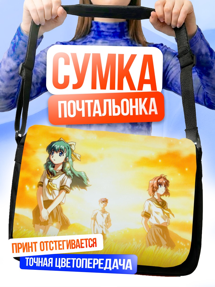Сумка-почтальонка Близнецы в поле