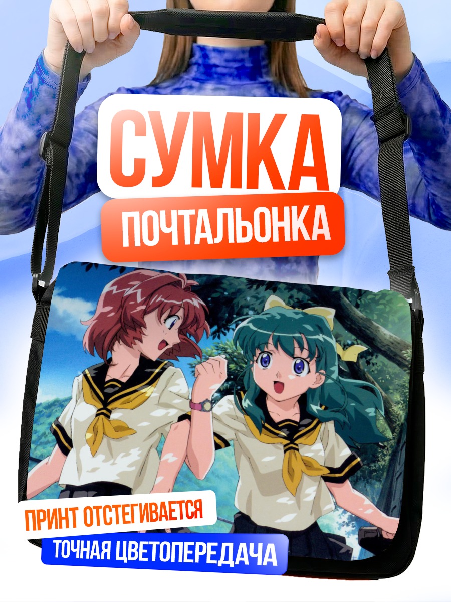 Сумка-почтальонка Близнецы Onegai Twins