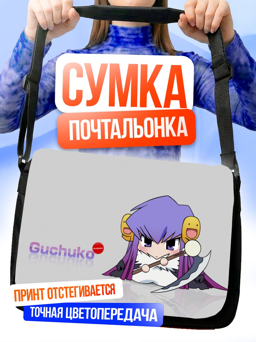 Сумка-почтальонка Гучуко с косой
