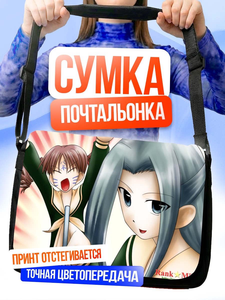 Сумка-почтальонка Канако Хосокава и Токо
