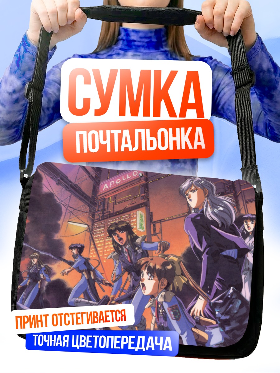 Сумка-почтальонка Сайлент Мобиус в городе