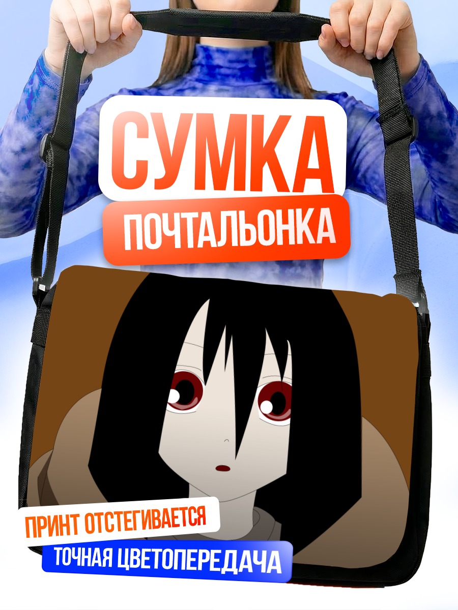 Сумка-почтальонка Кири Комори