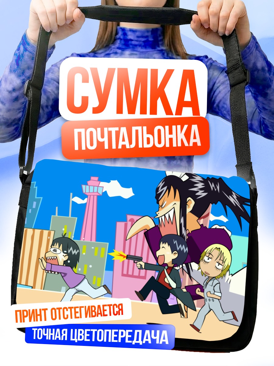 Сумка-почтальонка Гу и компания