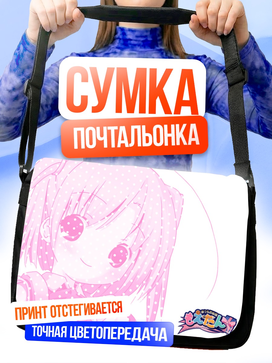 Сумка-почтальонка Нидзихара Инк в розовом