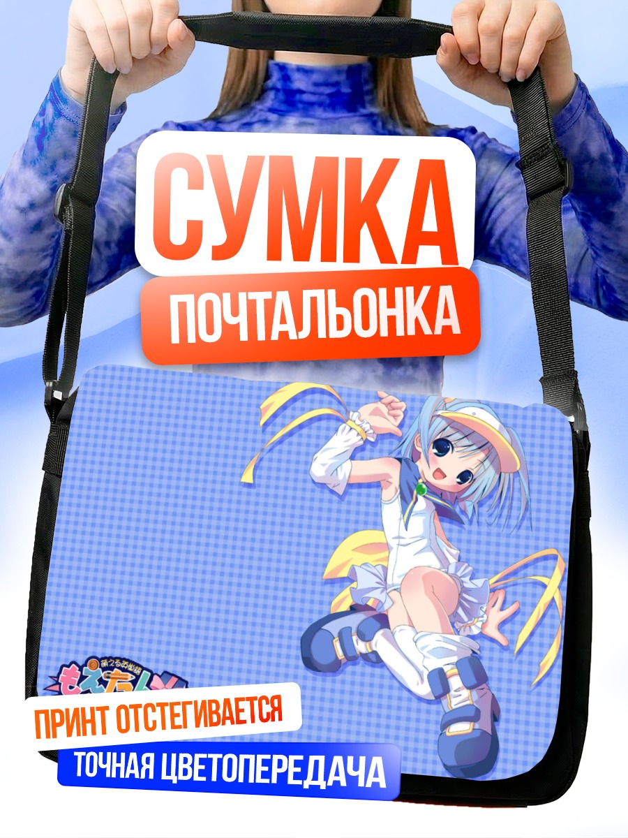 Сумка-почтальонка Нидзихара Инк в прыжке