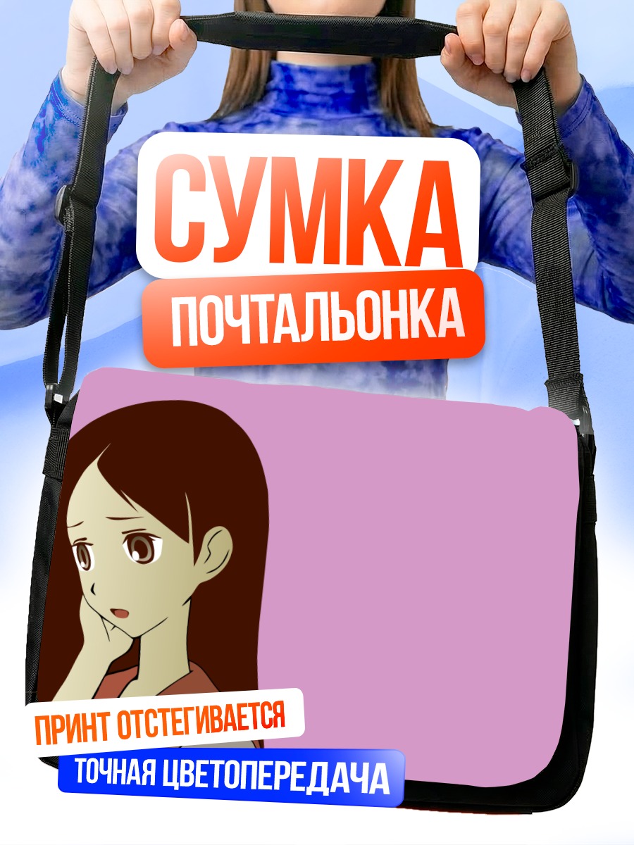 Сумка-почтальонка Кицу Чири в задумчивости