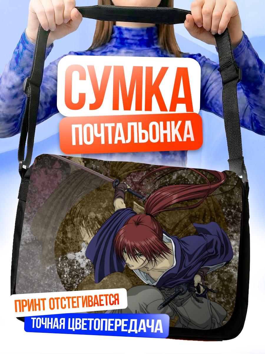 Сумка-почтальонка Кеншин Химура с мечом