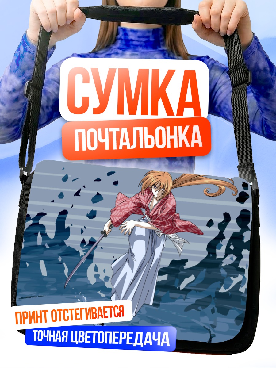 Сумка-почтальонка Кеншин Химура с мечом