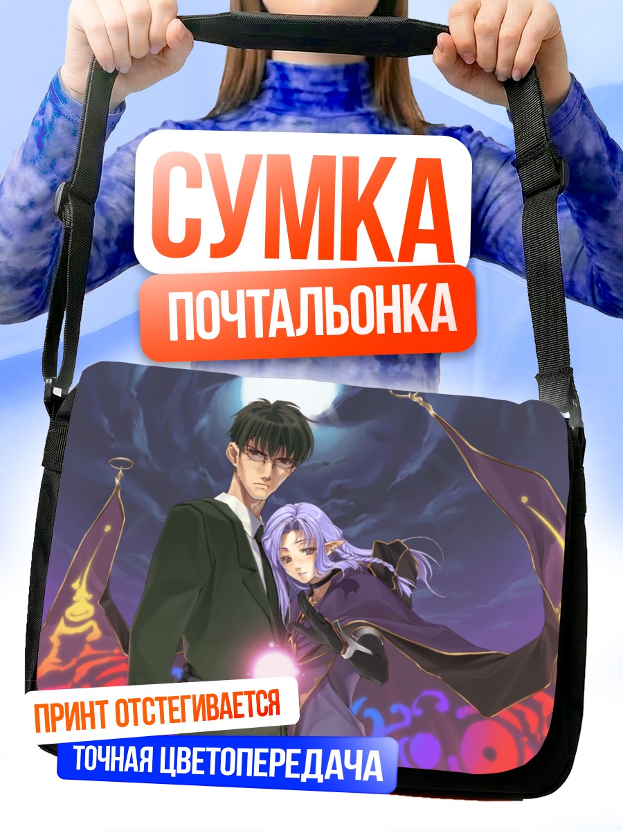 Сумка-почтальонка Соичиро Кудзуки и Медея