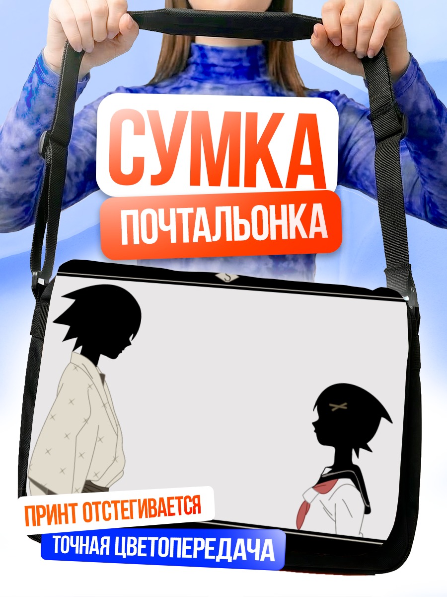 Сумка-почтальонка Кафука Фуура и Нозому
