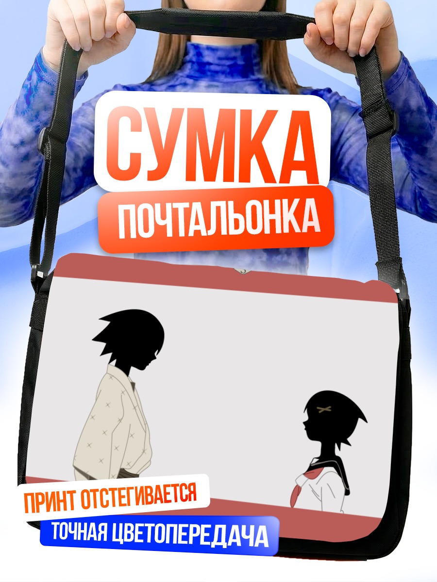 Сумка-почтальонка Кафука Фуура и Нозому