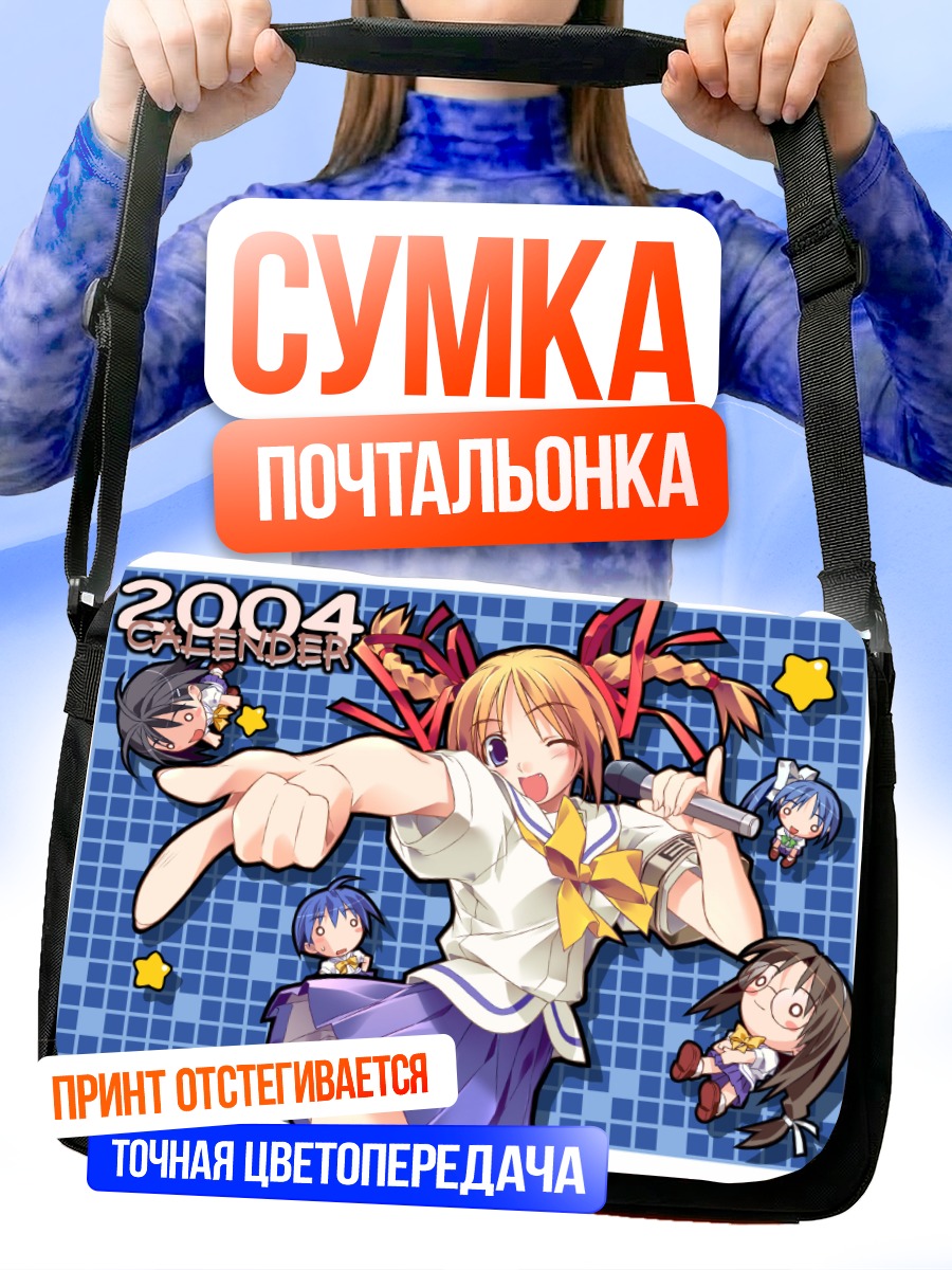 Сумка-почтальонка Комачи Онодзука с микрофоном
