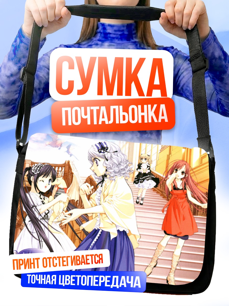 Сумка-почтальонка Девушки в замке