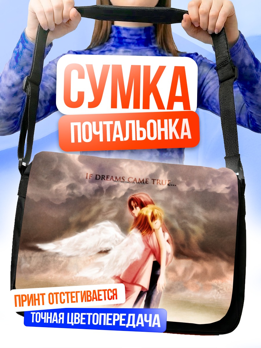 Сумка-почтальонка Мисузу Камио и Харуко