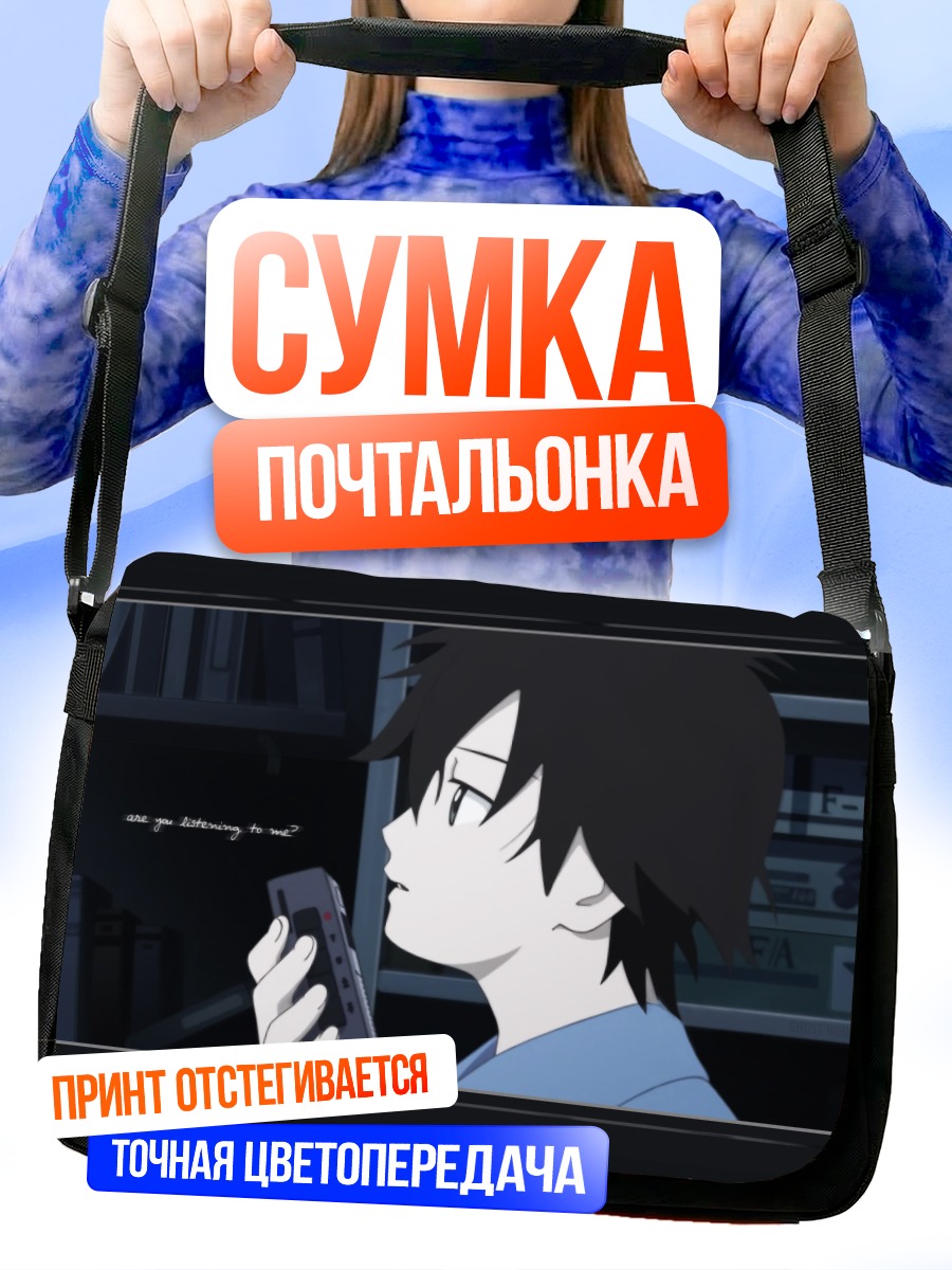Сумка-почтальонка Призрак гончей