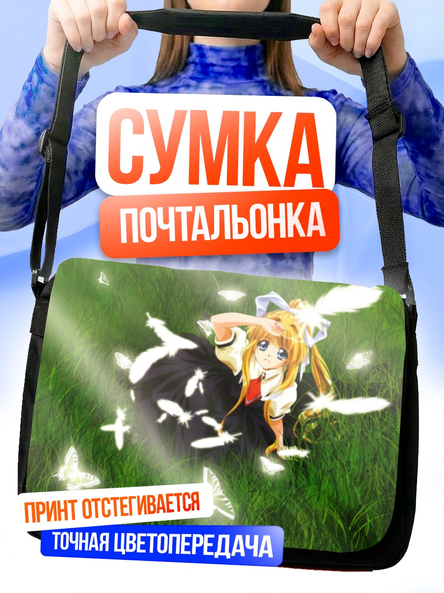 Сумка-почтальонка Мисузу Камио в траве