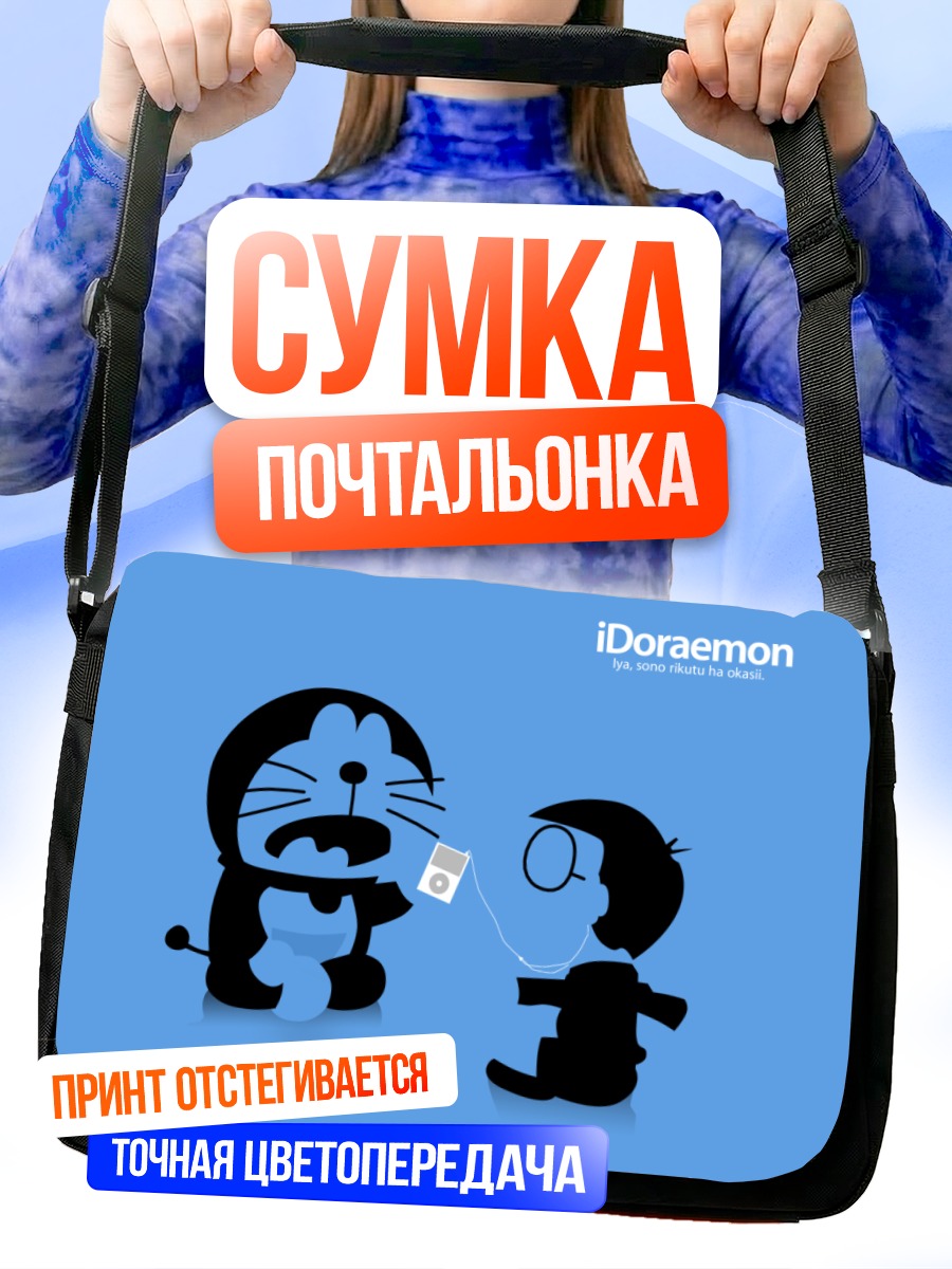 Сумка-почтальонка Дораэмон и друг