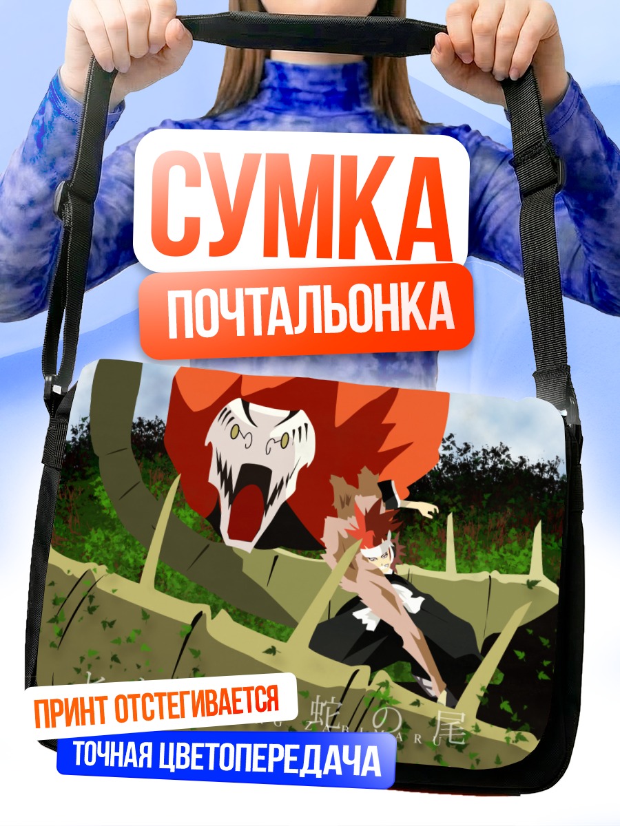 Сумка-почтальонка Ренджи Абарай в бою
