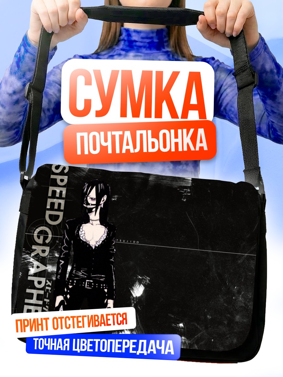 Сумка-почтальонка Спид Графер в тени