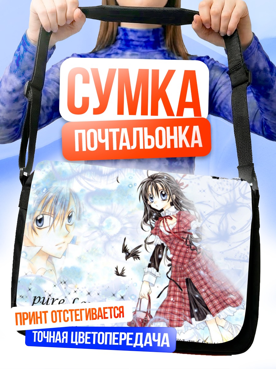 Сумка-почтальонка Мицуки Кояма в платье