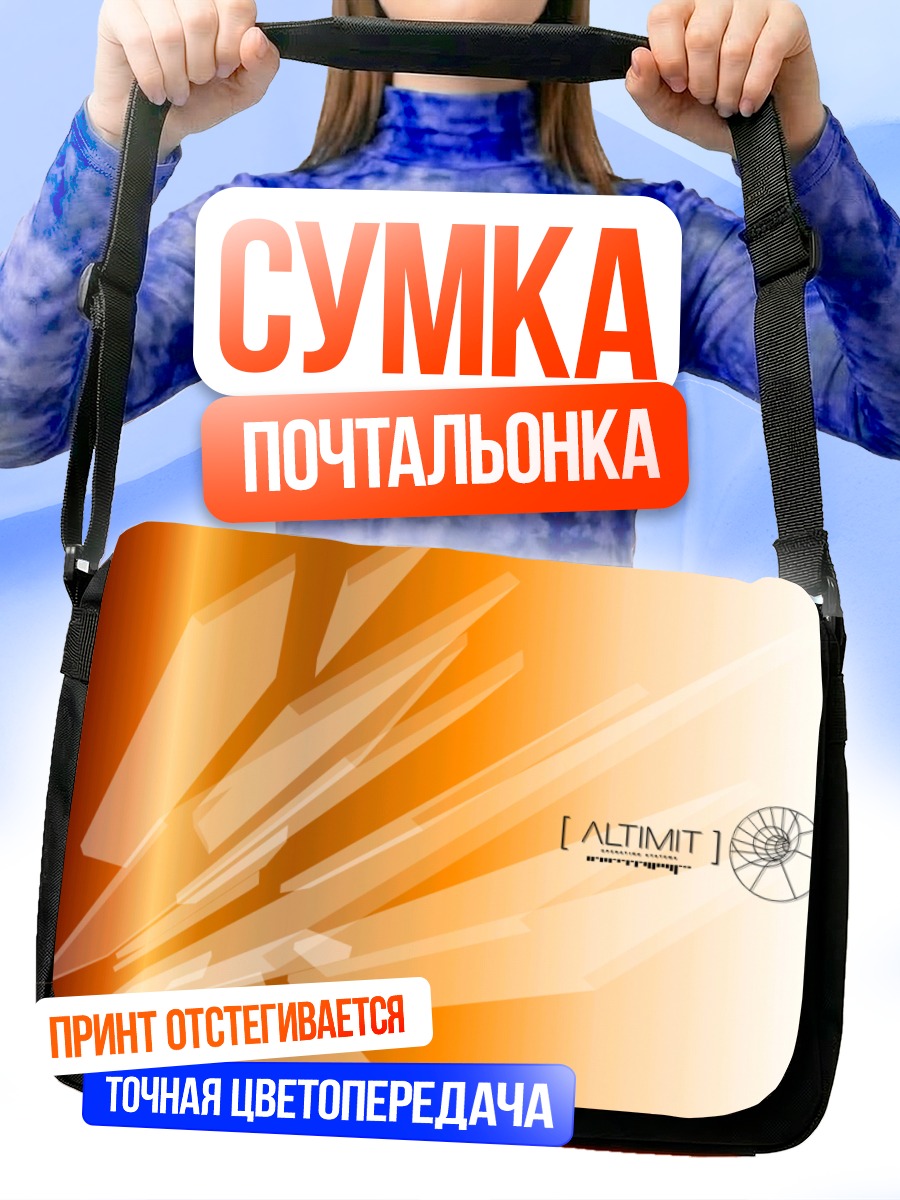 Сумка-почтальонка Золотой абстрактный поток