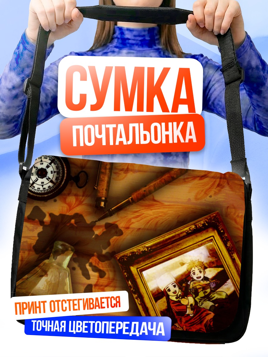 Сумка-почтальонка Клаус Валька и Лави
