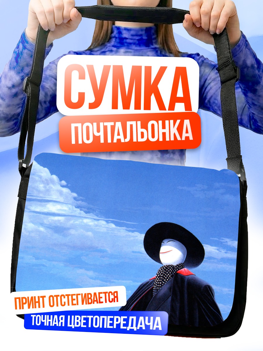 Сумка-почтальонка Загадочная фигура в шляпе