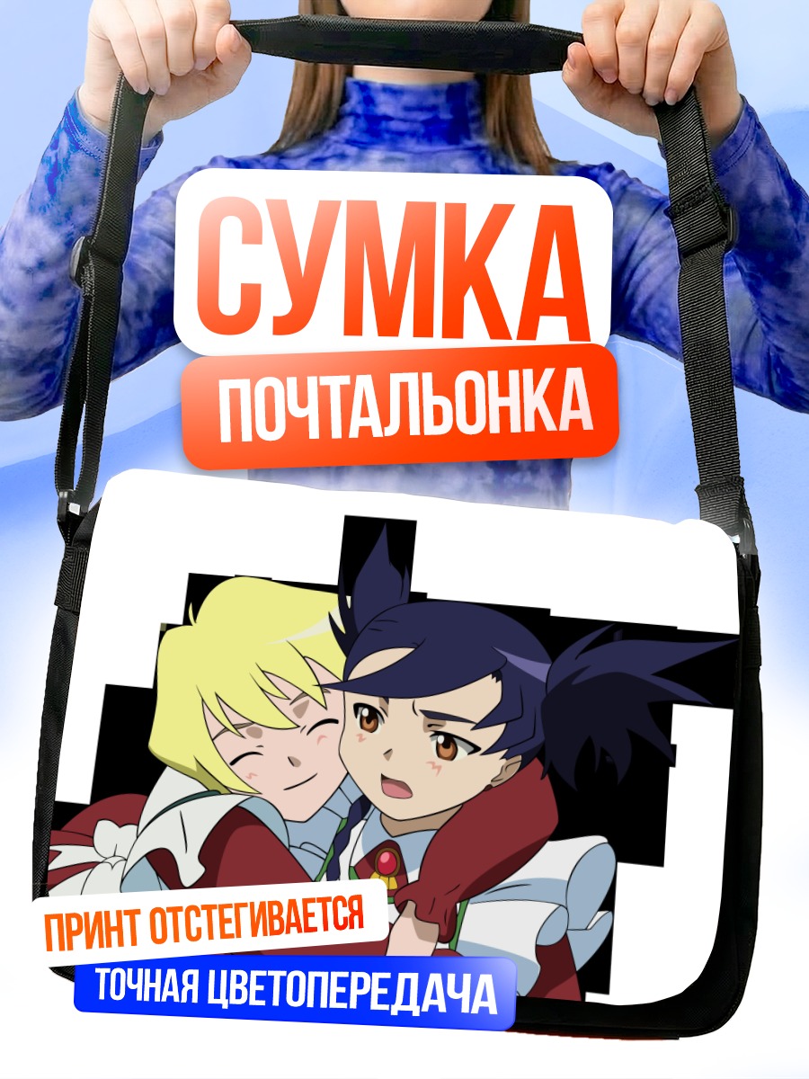 Сумка-почтальонка Нина Ванг и Эрстин