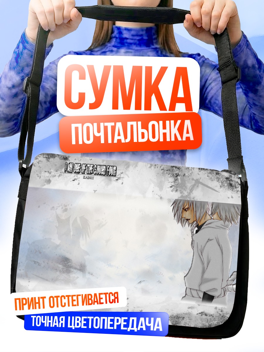 Сумка-почтальонка Сакон и Укон