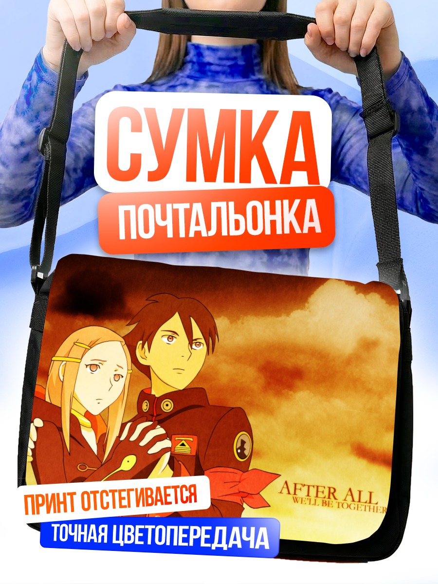 Сумка-почтальонка Доминик Сорель и Анемона