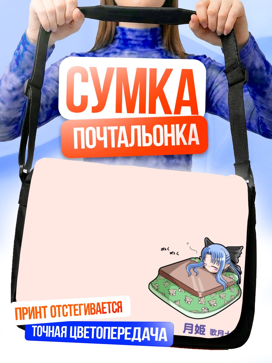 Сумка-почтальонка Лен с тортом
