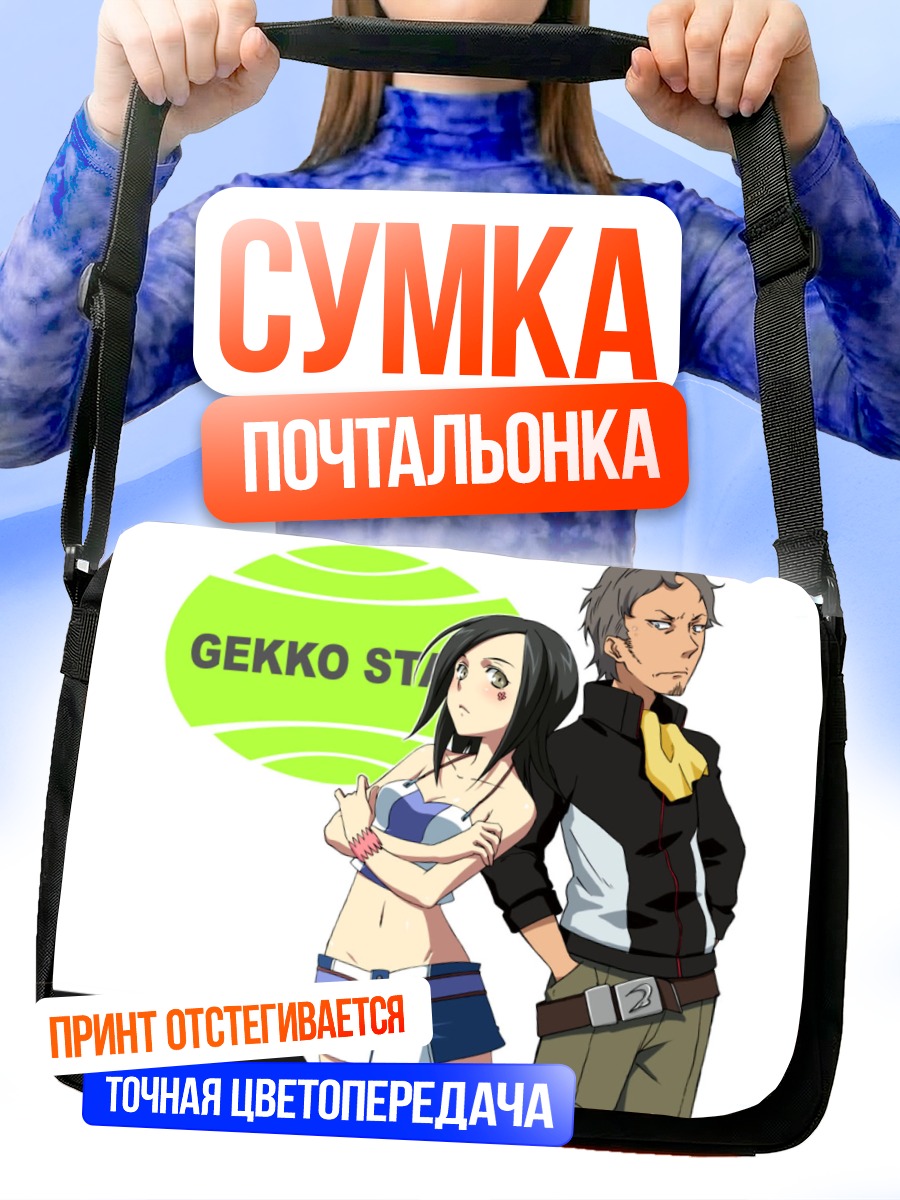 Сумка-почтальонка Холланд Новак и Тальхо Юки