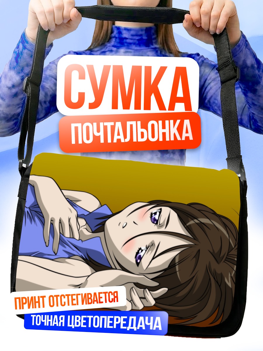 Сумка-почтальонка Алти в раздумьях