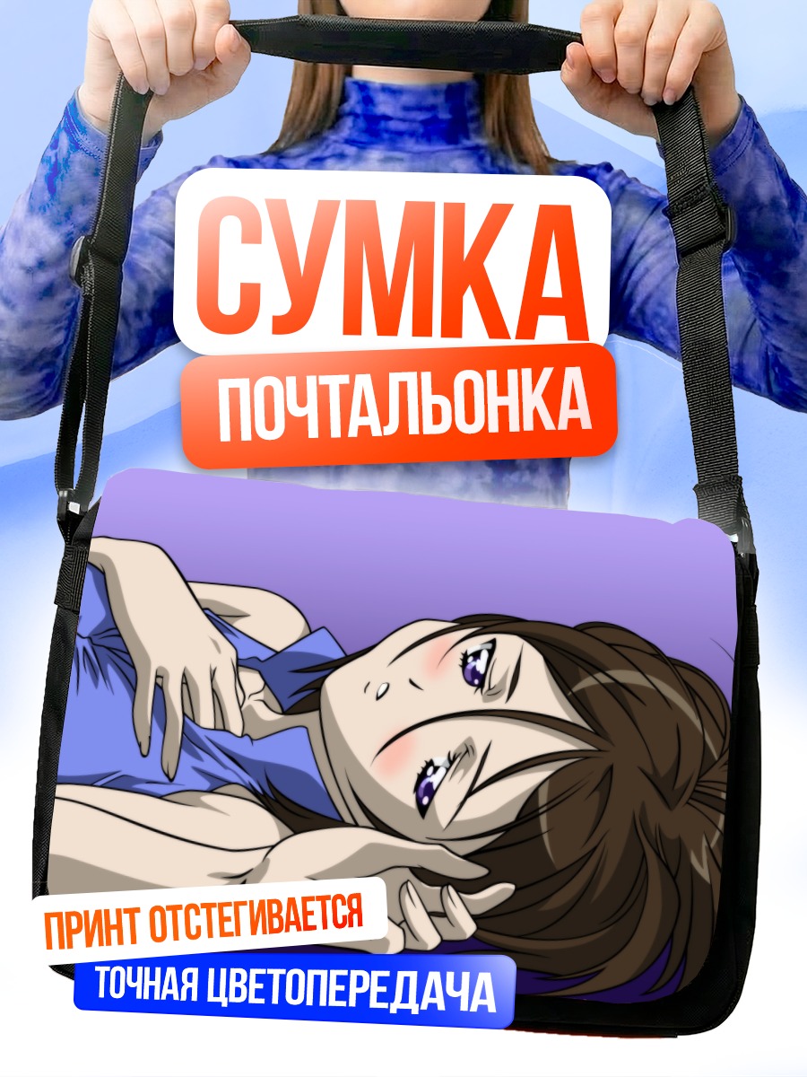 Сумка-почтальонка Алти в раздумьях