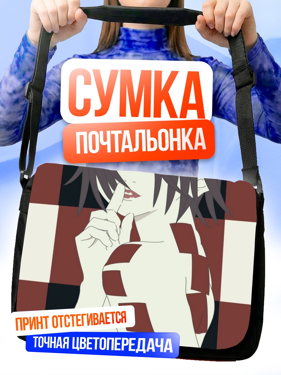Сумка-почтальонка Комачи Онодзука в полоску