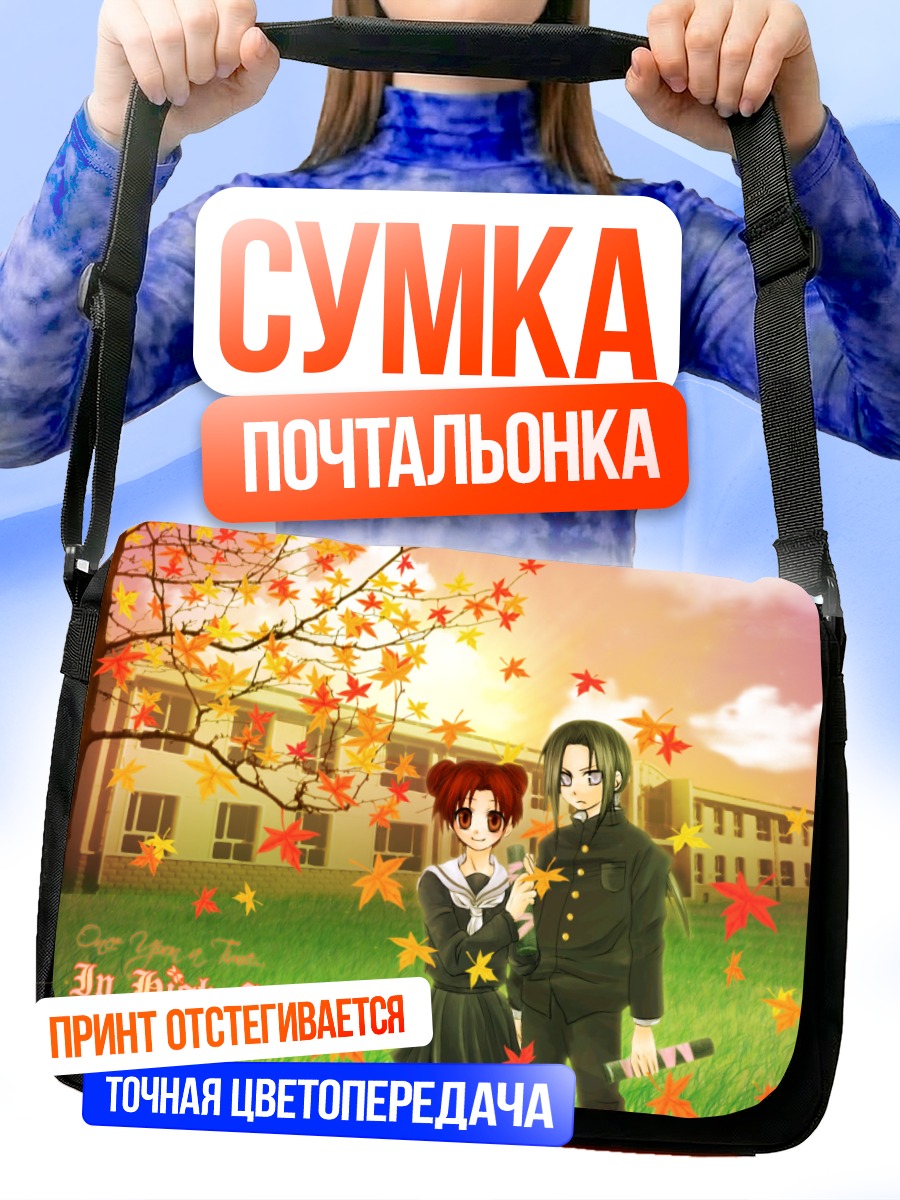 Сумка-почтальонка Неджи Хюга в школе
