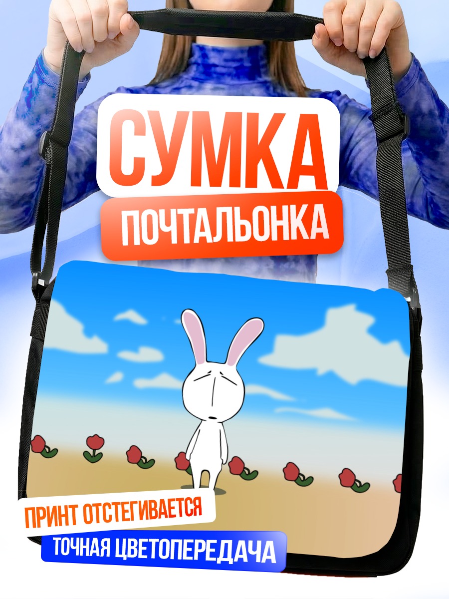 Сумка-почтальонка Месоуза в цветах