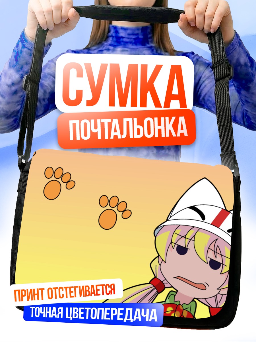Сумка-почтальонка Ребекка Миямото с лапками