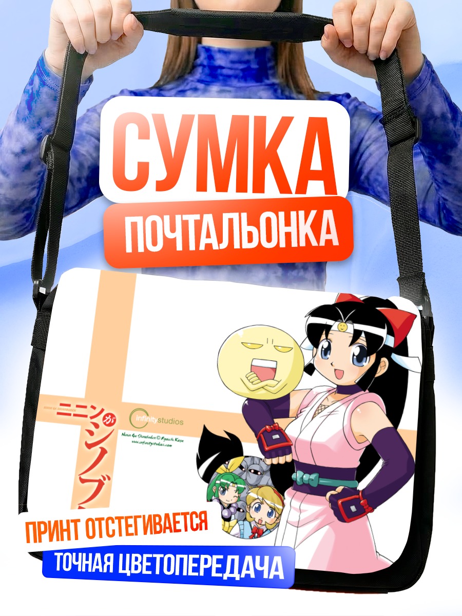Сумка-почтальонка Нинденга Синобудэн