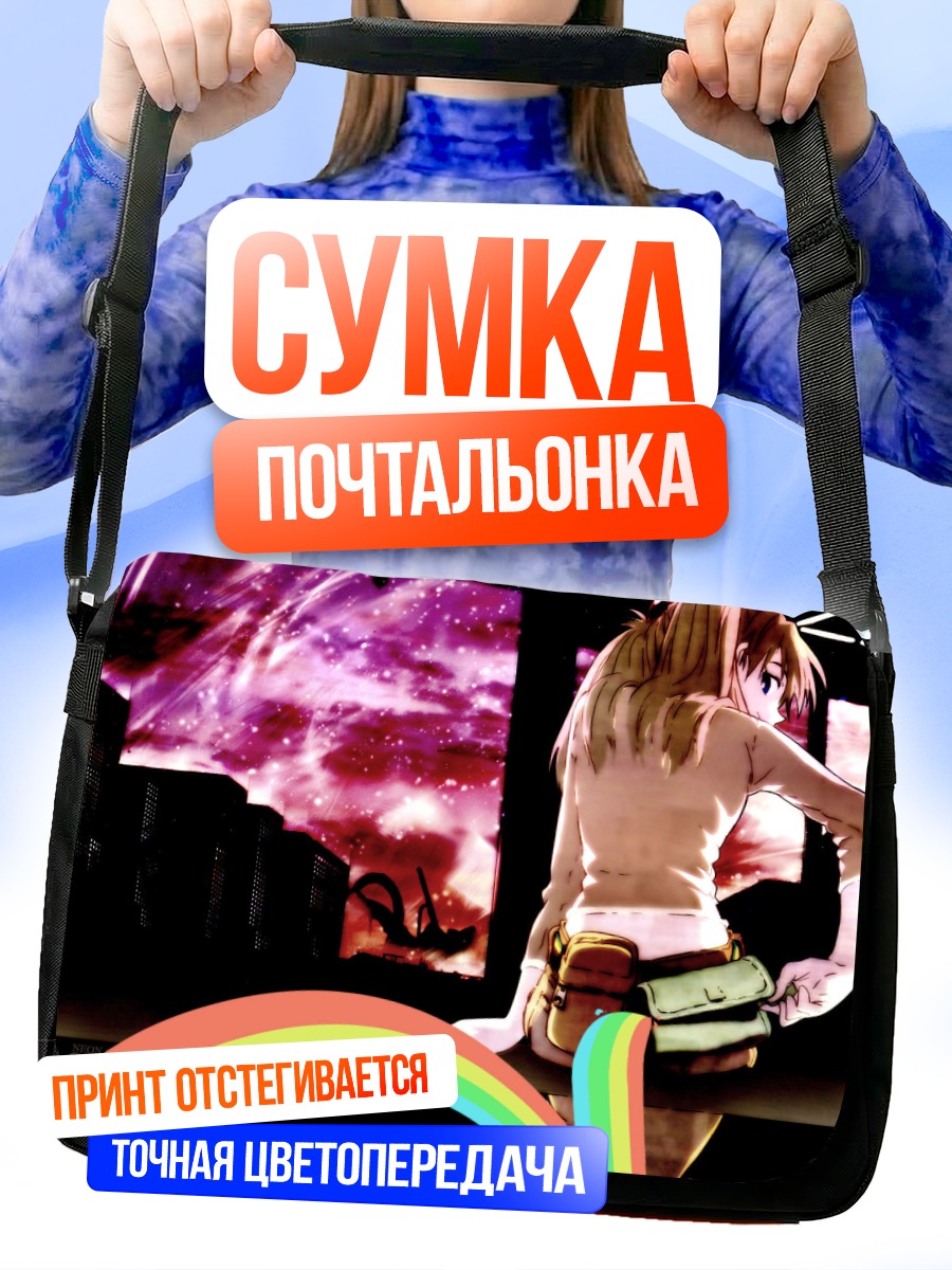 Сумка-почтальонка Аска Лэнгли в городе