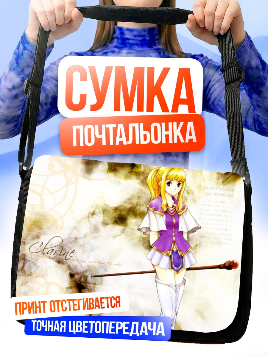 Сумка-почтальонка Кларин в платье