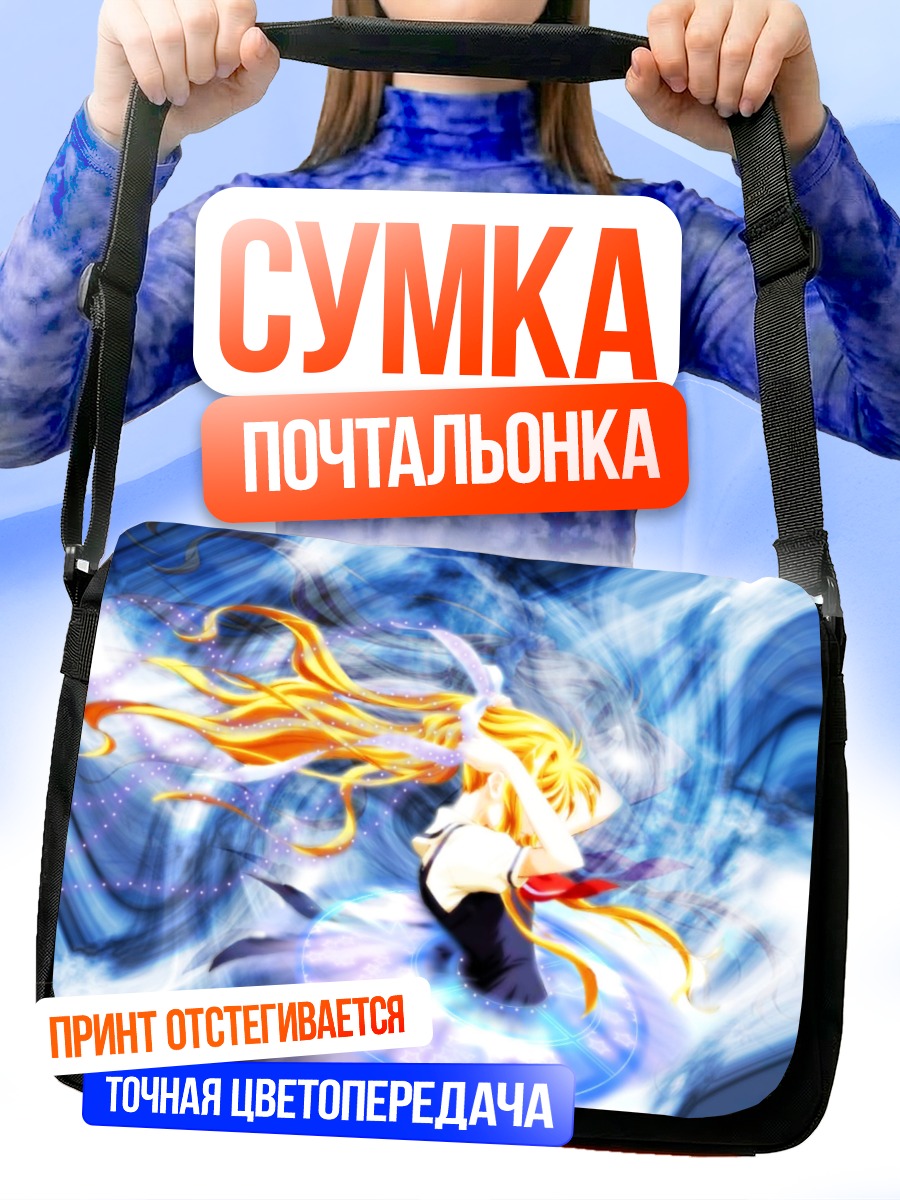 Сумка-почтальонка Мисузу Камио в вихре